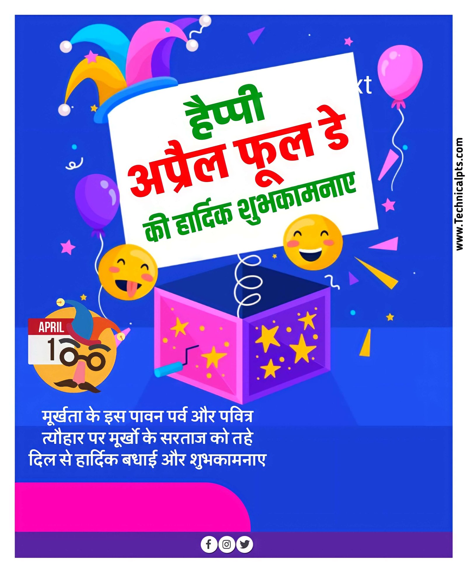 April Fools Day poster kaise banaye| April Fools Day Banner Editing | April Fools day ka poster 